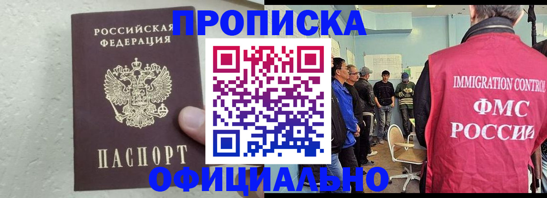 прописка в квартире в Нижнекамске