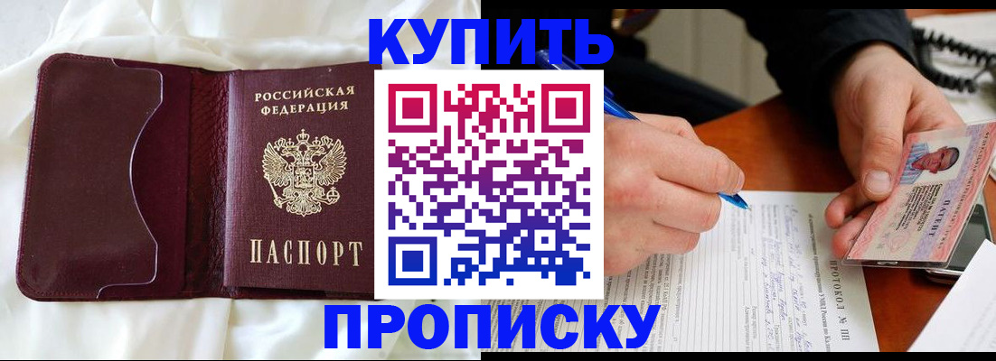 прописка регистрация в Нижнекамске