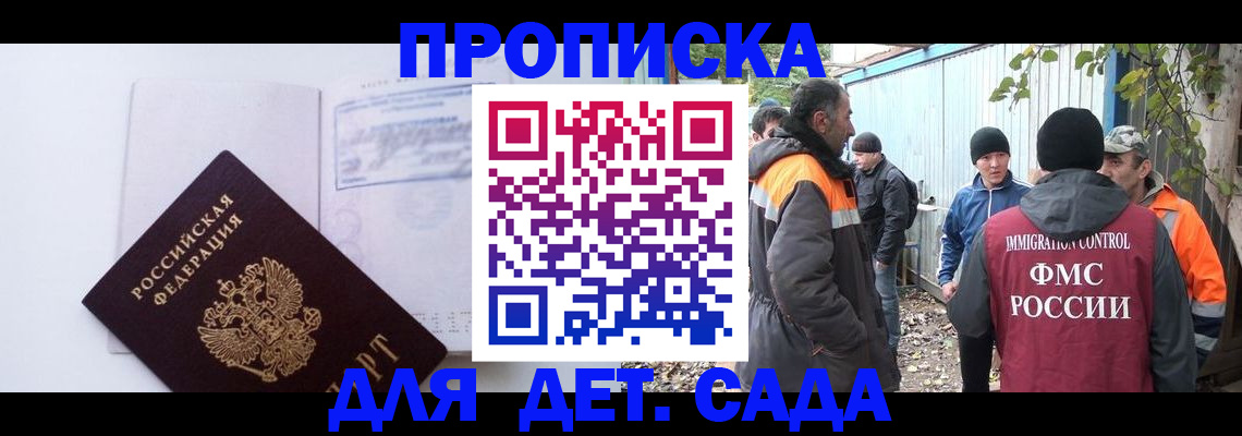 временная регистрация в квартире в Нижнекамске