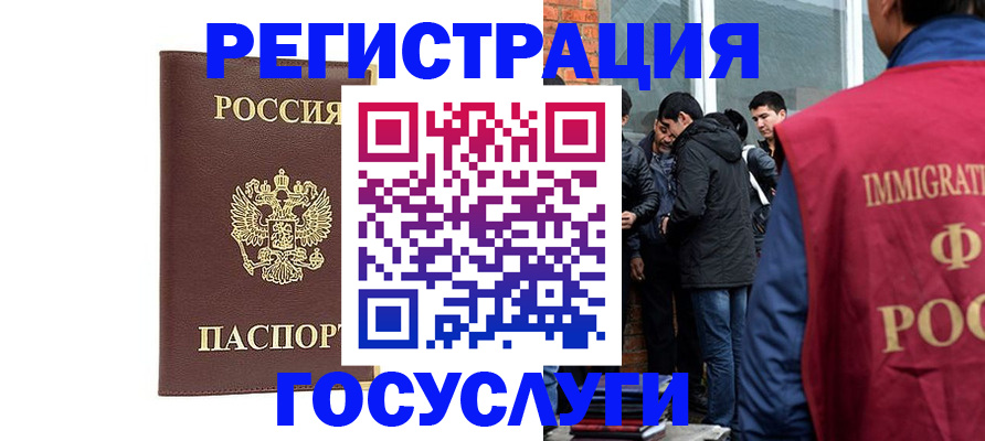 временная регистрация адрес в Нижнекамске