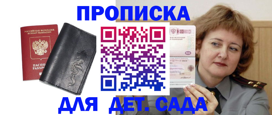 прописка в Нижнекамске