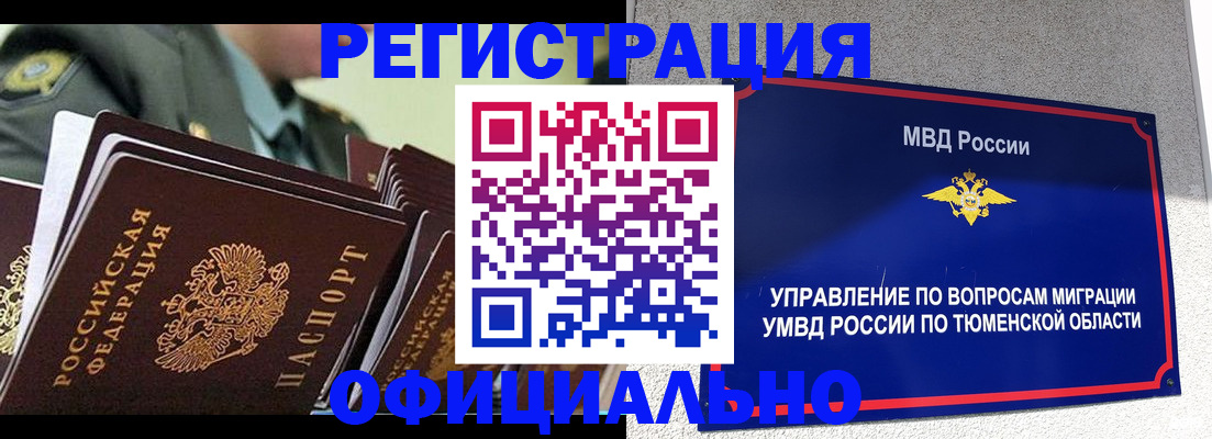 временная регистрация в квартире в Нижнекамске