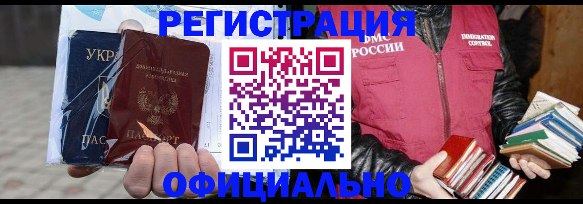временная прописка в Нижнекамске